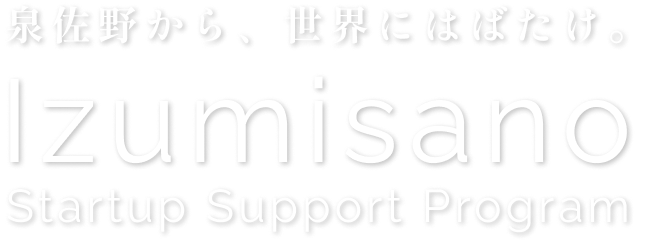泉佐野 Startup Support Program